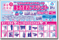 当日新聞折込チラシ