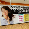 COCO de COLOR